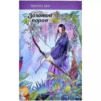 Книга АСТ