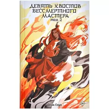 Книга АСТ