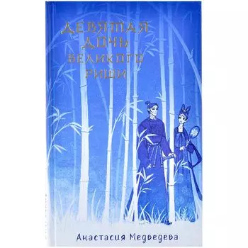 Книга АСТ