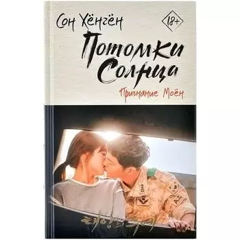 Книга АСТ