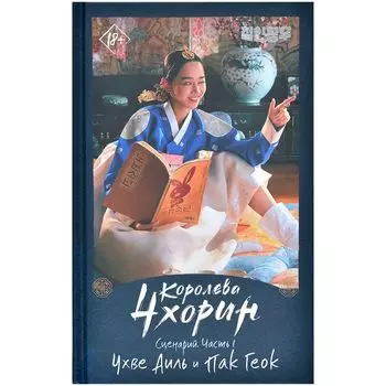 Книга АСТ