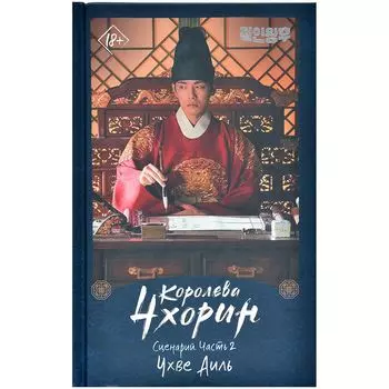 Книга АСТ