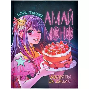 Книга АСТ