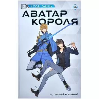 Книга АСТ