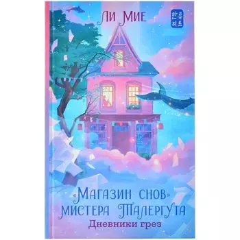 Книга АСТ