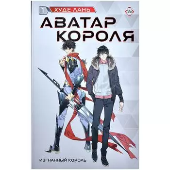 Книга АСТ