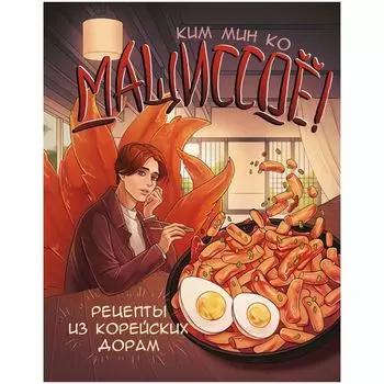 Книга АСТ