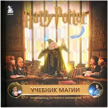 Книга Бомбора