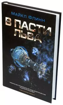 Книга Фантастика Книжный Клуб