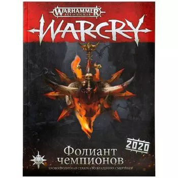 Книга Games Workshop