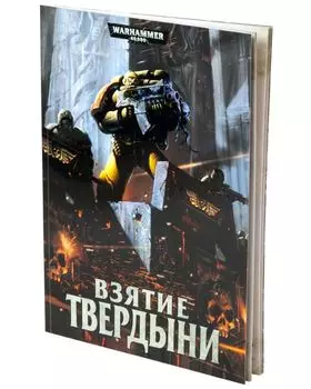 Книга Games Workshop