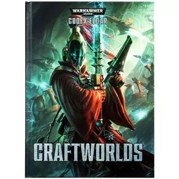 Книга Games Workshop