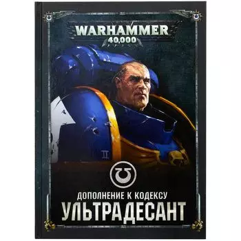 Книга Games Workshop