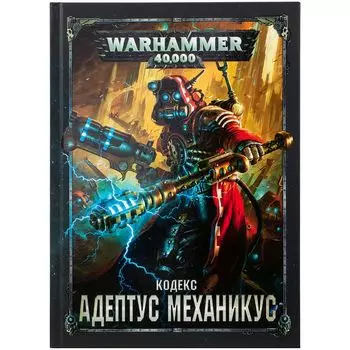 Книга Games Workshop