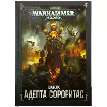 Книга Games Workshop