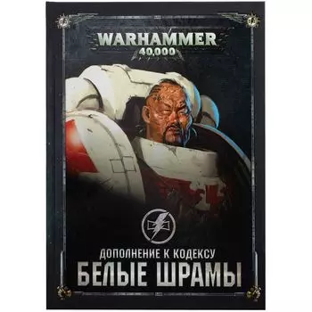 Книга Games Workshop