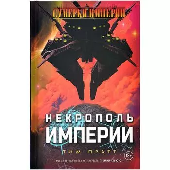 Книга Hobby World