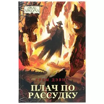 Книга Hobby World