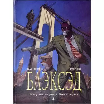 Книга Издательство "Азбука"