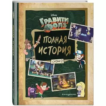 Книга Эксмо