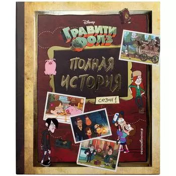 Книга Эксмо