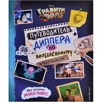 Книга Эксмо