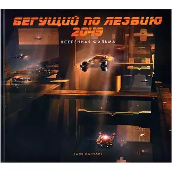 Книга Эксмо