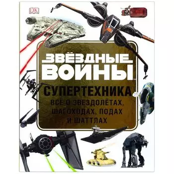 Книга Эксмо