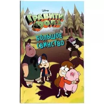 Книга Эксмо