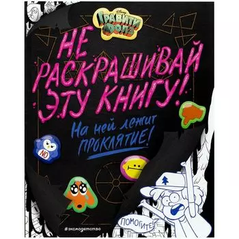 Книга Эксмо