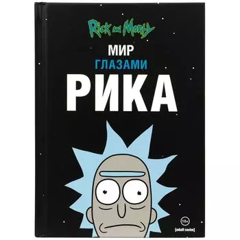Книга Эксмо