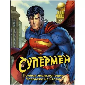 Книга АСТ
