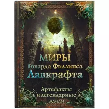 Книга ООО "АрмадаСтар"