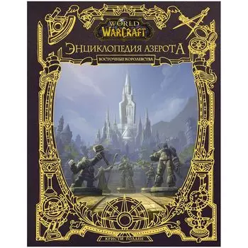 Книга ООО "АрмадаСтар"