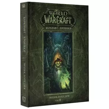 Книга ООО "АрмадаСтар"