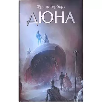Книга АСТ