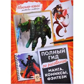 Книга ООО "АрмадаСтар"