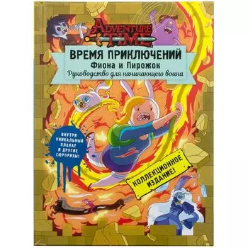 Книга АСТ