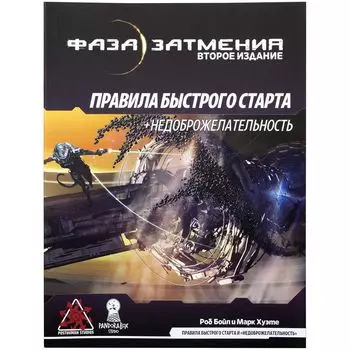 Книга Pandora's Box