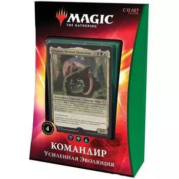 MTG. Икория. Командир 2020: Усиленная Эволюция