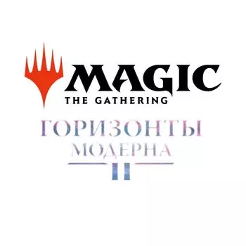 Колода Wizards of the Coast