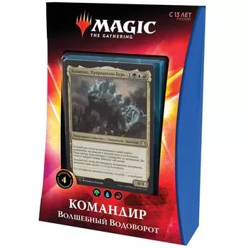 MTG. Икория. Командир 2020: Волшебный Водоворот