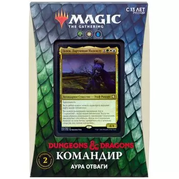 Колода Wizards of the Coast