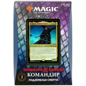 Колода Wizards of the Coast