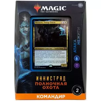 Колода Wizards of the Coast