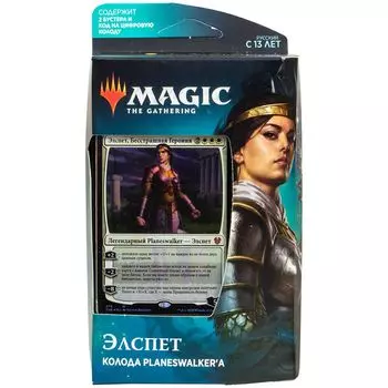 Колода Wizards of the Coast