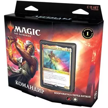 Колода Wizards of the Coast