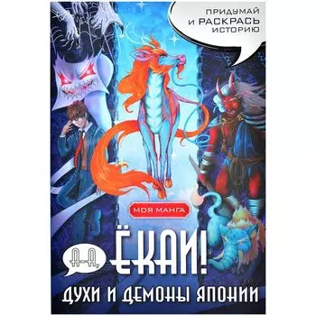 Комикс АСТ