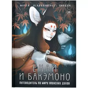 Комикс АСТ
