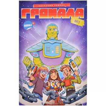 Комикс Bubble